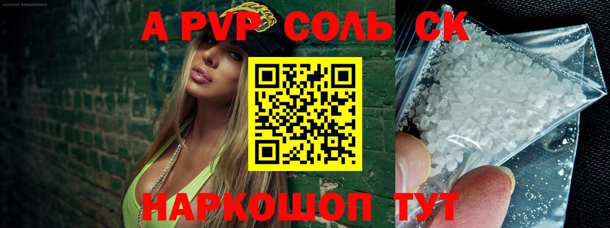 Alfa_PVP крисы CK Тутаев