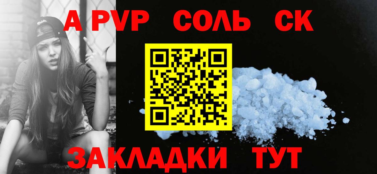 А ПВП  Alpha PVP Crystall  Тутаев  Вход с VPN  Alfa_PVP СК КРИС  Alpha-PVP Crystall 