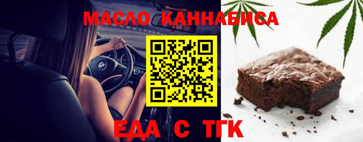 Печенье с ТГК марихуана  Вход с VPN  Тутаев 