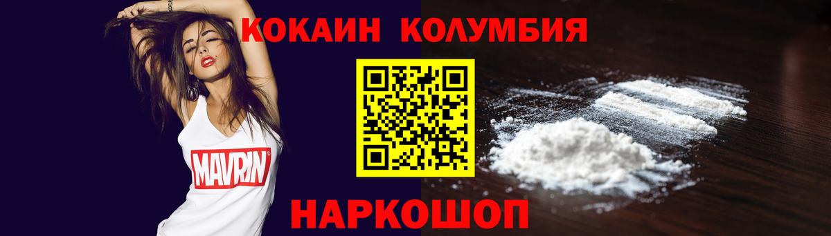 Тутаев  Cocaine Columbia  Вход с VPN  магазин продажи   COCAIN 97% 