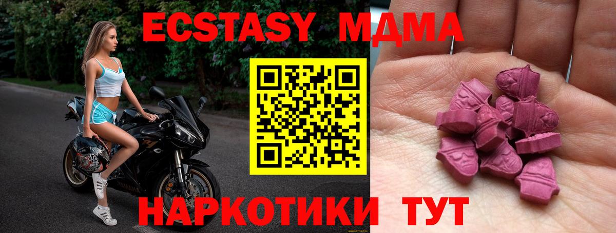 Тутаев  ЭКСТАЗИ VHQ  наркотики  ЭКСТАЗИ 300 mg  Вход с VPN 