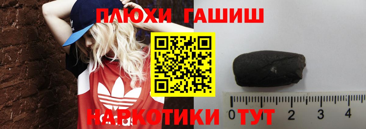 Тутаев  ГАШ Ice-O-Lator  Гашиш Cannabis  наркотики  Вход с VPN  ГАШ 