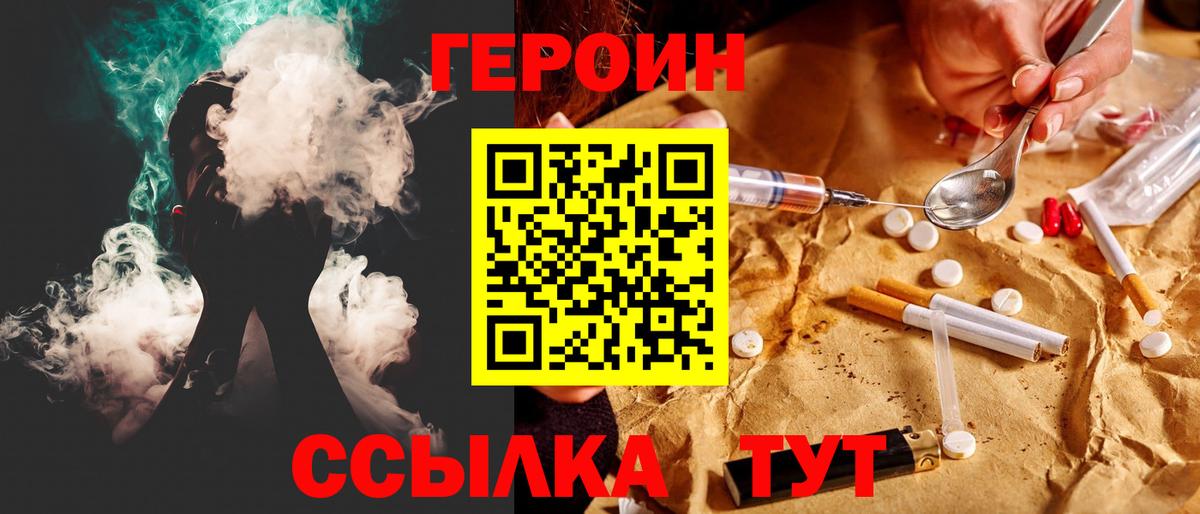 Героин гречка  Вход с VPN  Героин  Тутаев 
