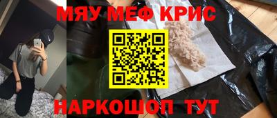 мефедрон VHQ Дубна