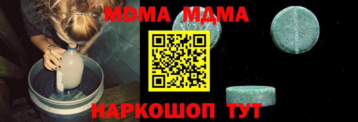 MDMA кристаллы  МДМА  Тутаев  Вход с VPN 