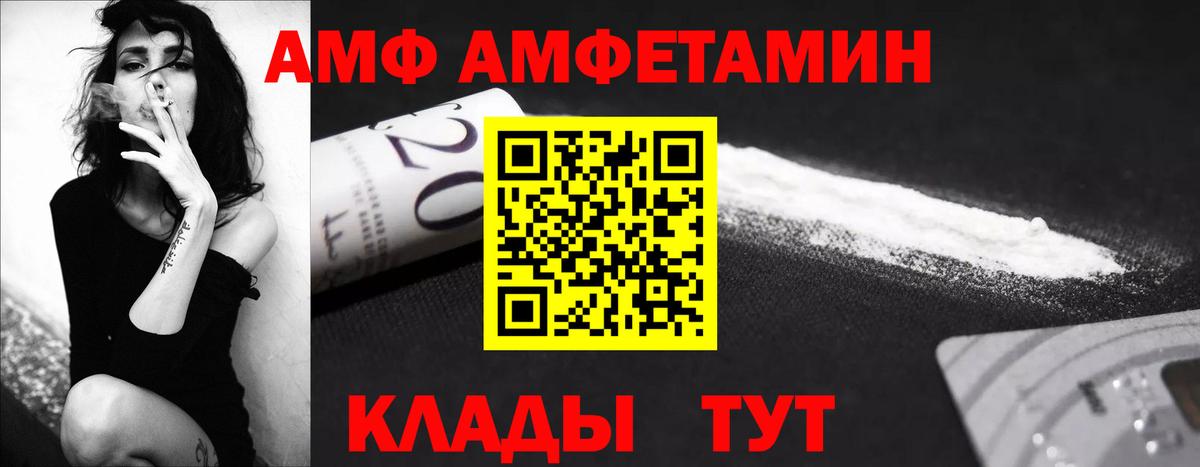 МЕТАМФЕТАМИН винт  Вход с VPN  Тутаев 