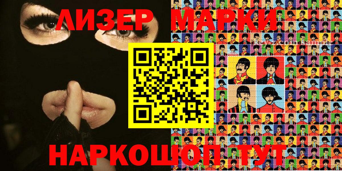 Наркотические марки 1500мкг  Вход с VPN  Тутаев 