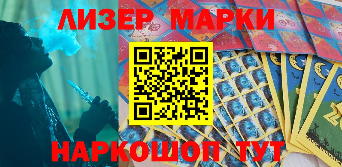 Марки NBOMe 1,5мг Тутаев