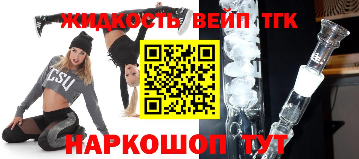 хочу   ТГК THC oil  Тутаев  Вход с VPN  Дистиллят ТГК вейп с тгк 